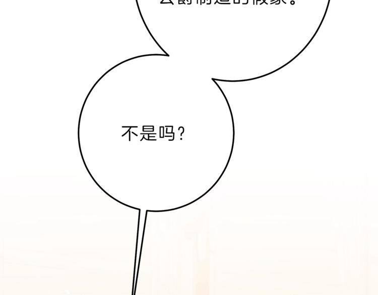 第17话 被拒绝了？137