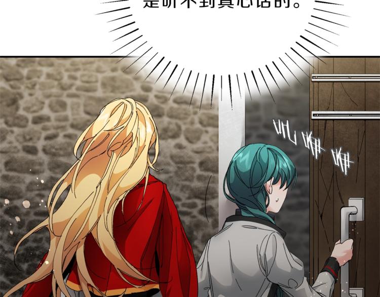 第3话 小奶狗魔法师162