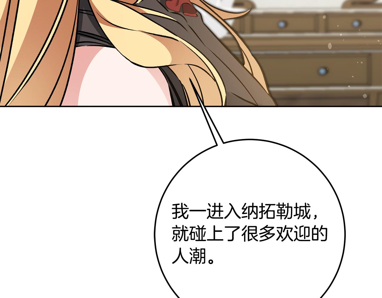 第73话 面见昔日女王73