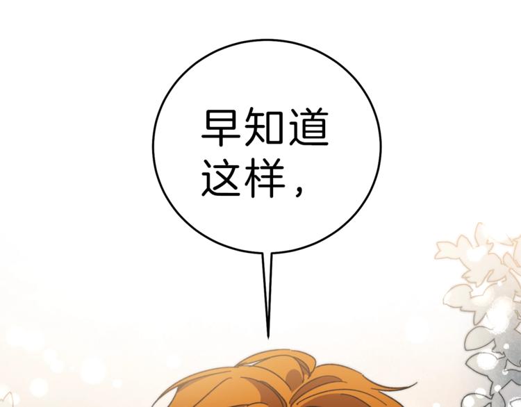 第19话 收手吧！陛下167