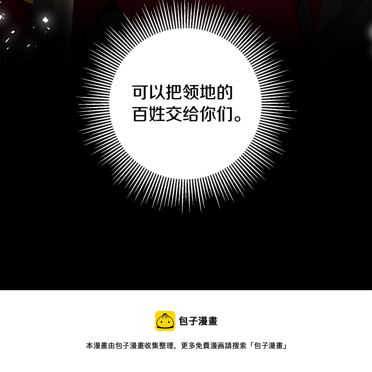 第56话 女帝出征4