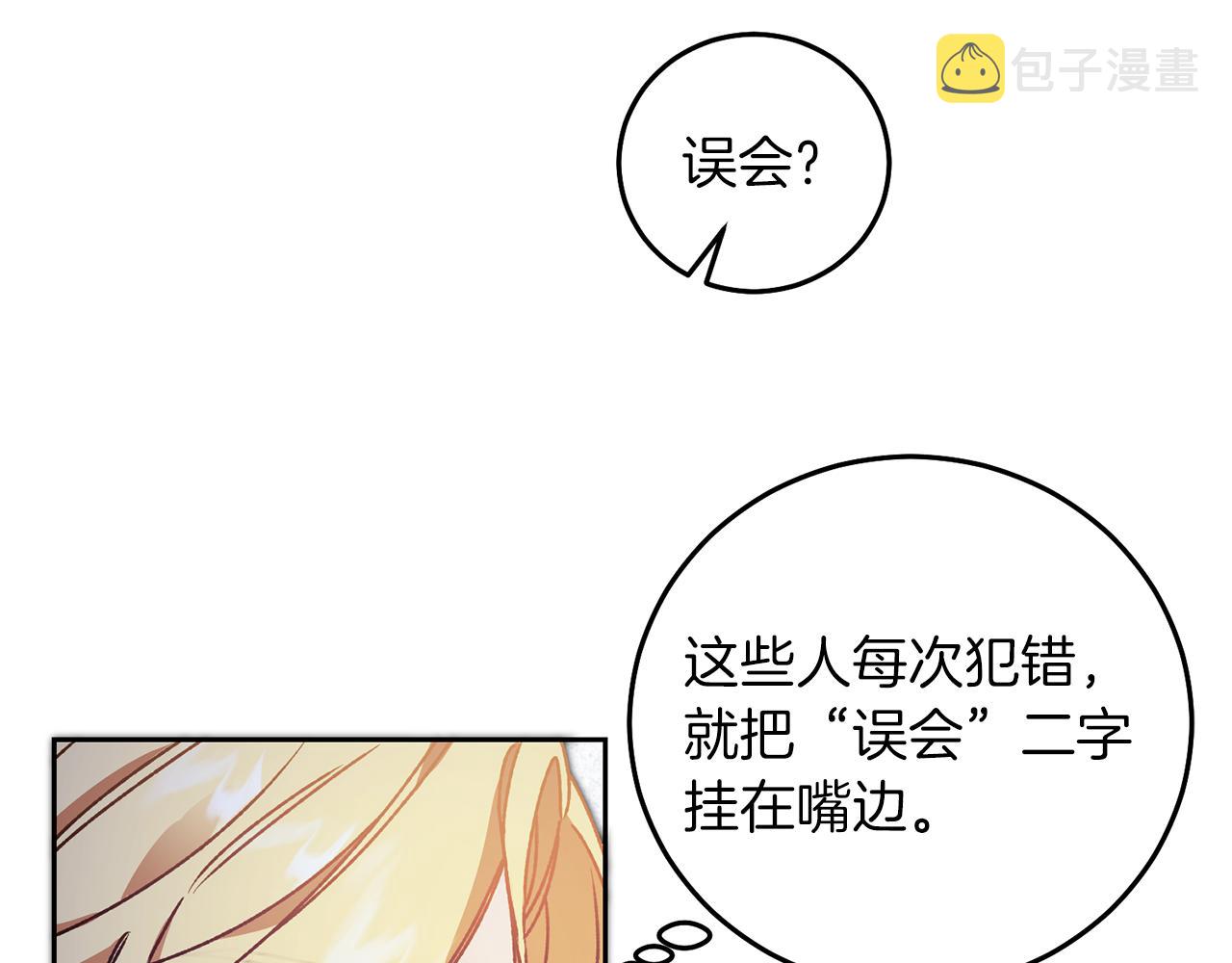 第42话 伴君如伴虎95