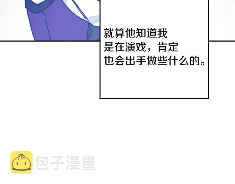 第34话 女帝的“疯羊”99
