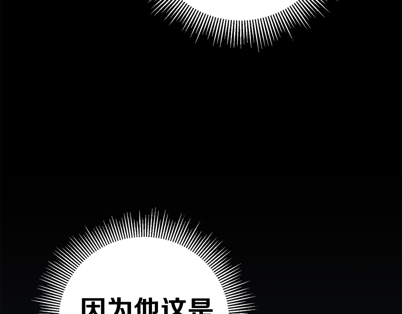 第49话 做我的男伴211