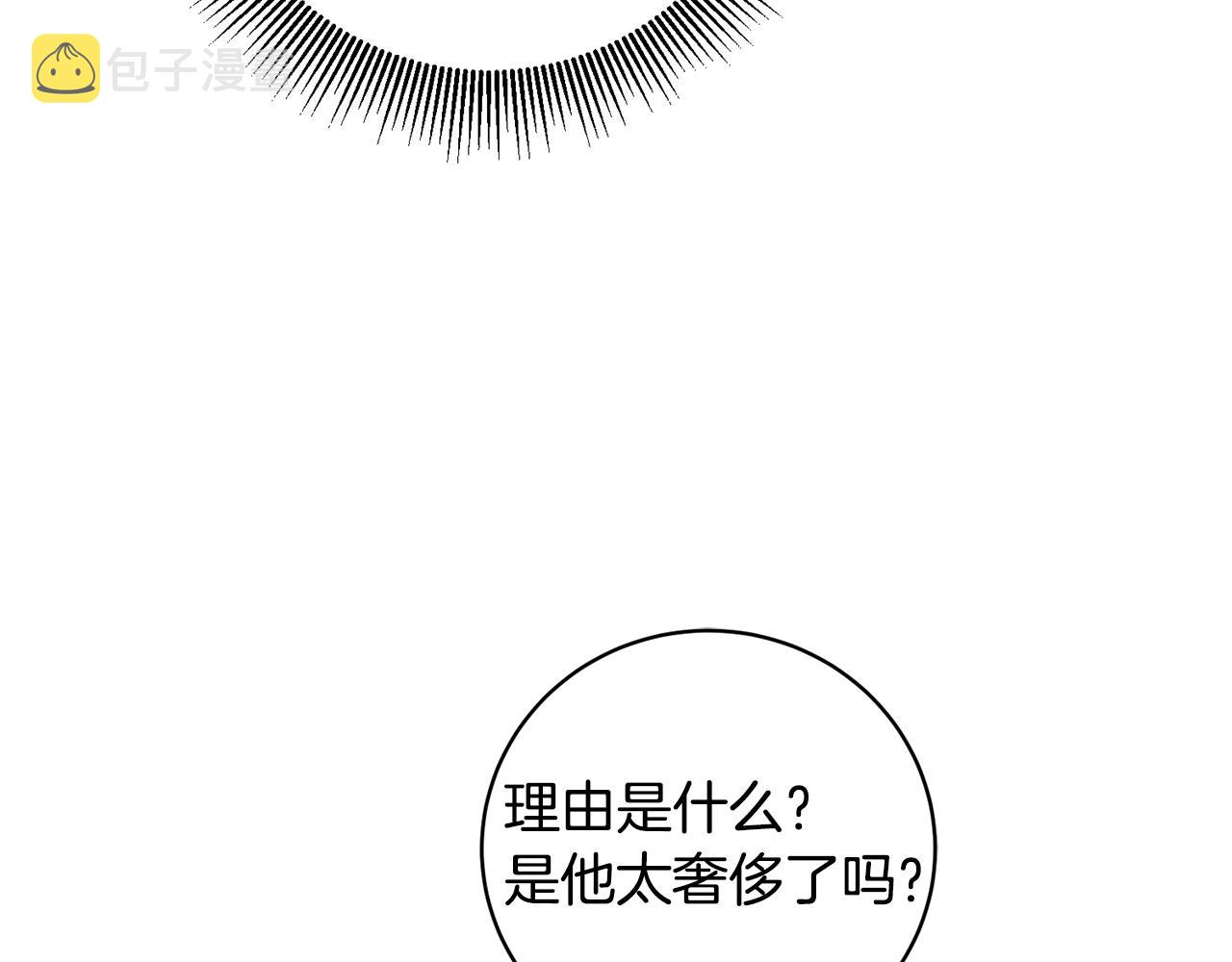 第58话 被献祭的百姓93
