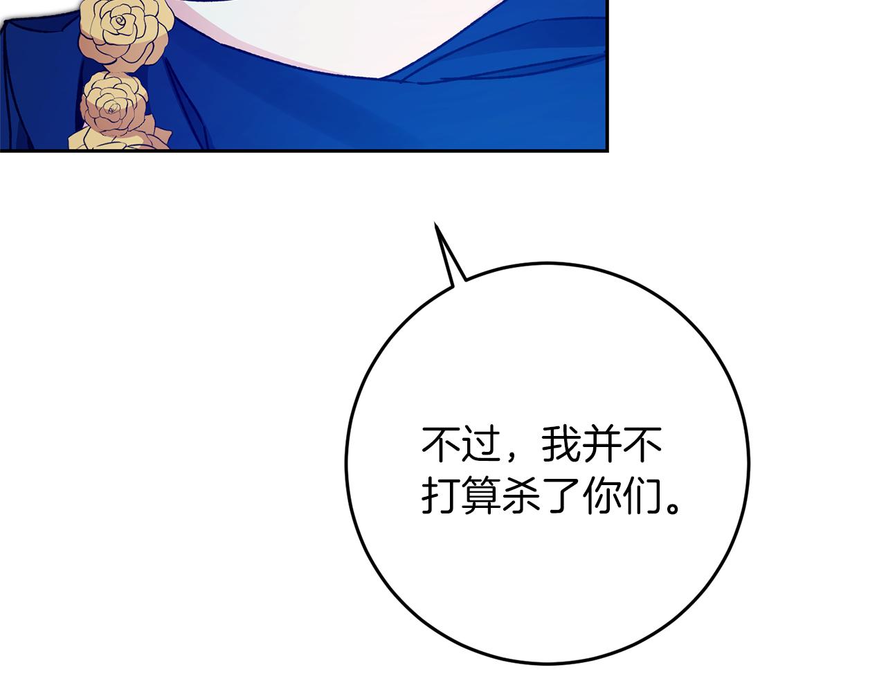 第44话 未来由谁决定83