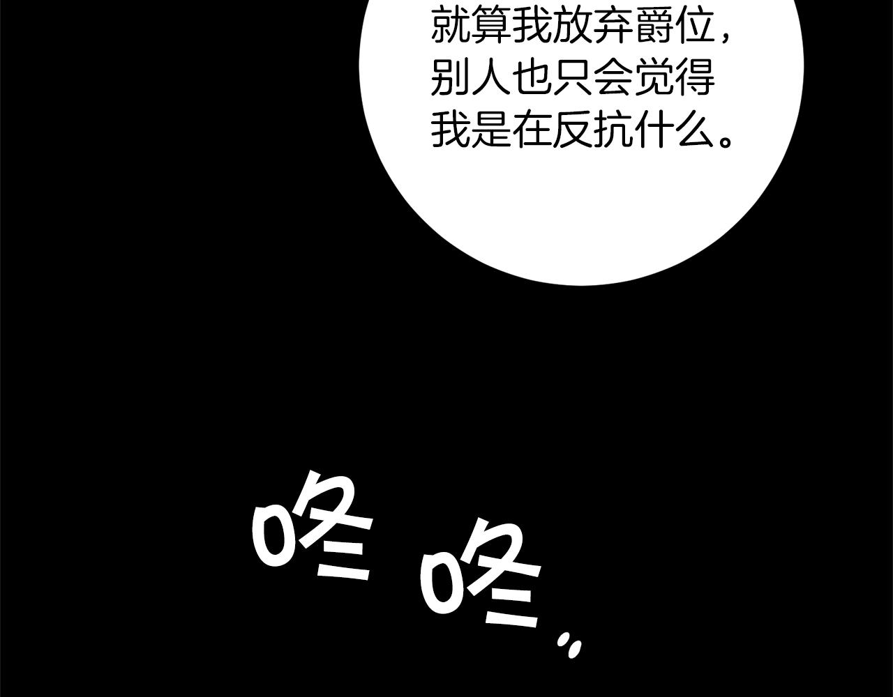 第47话 羡慕的对象5