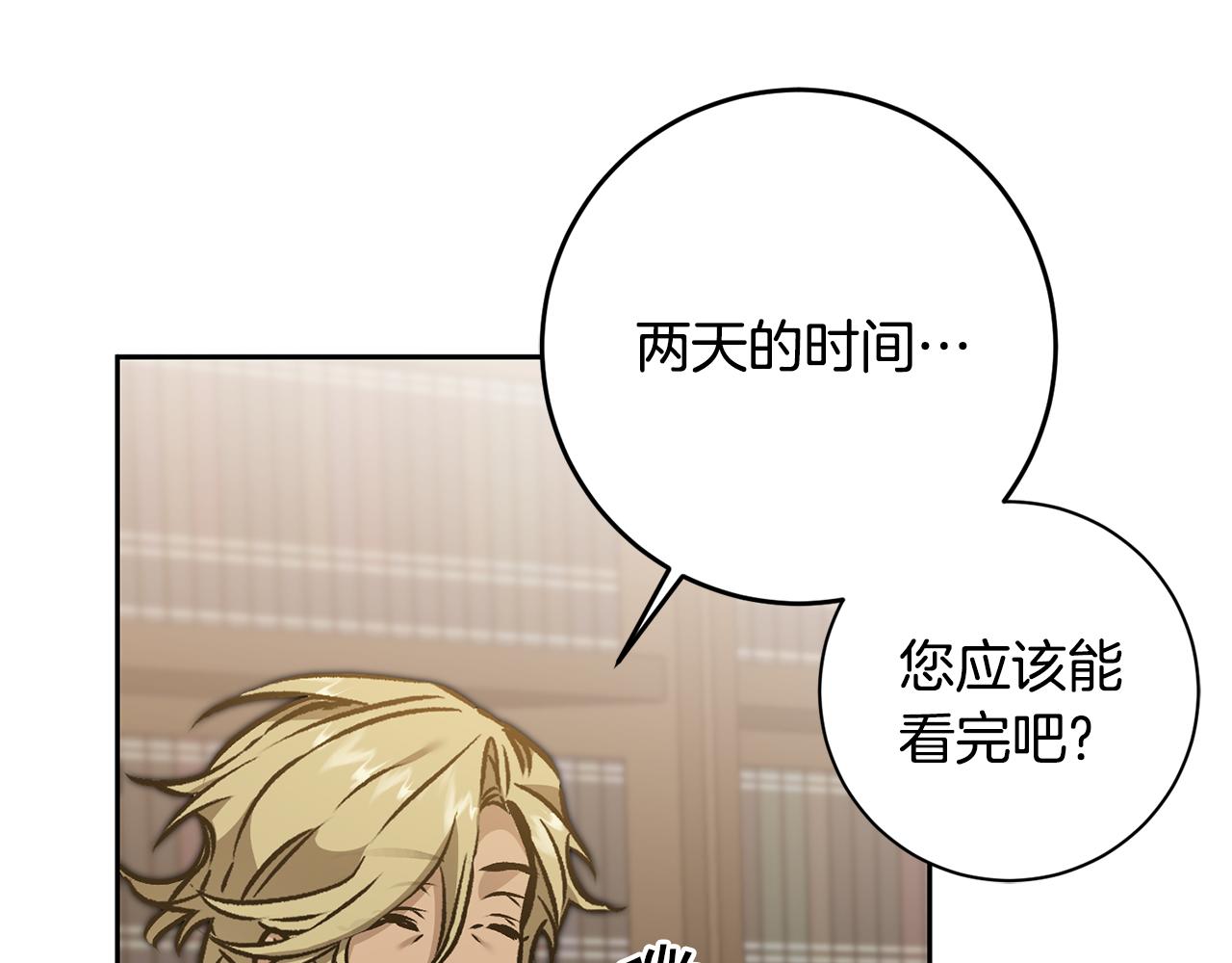 第77话 共赴宴会28