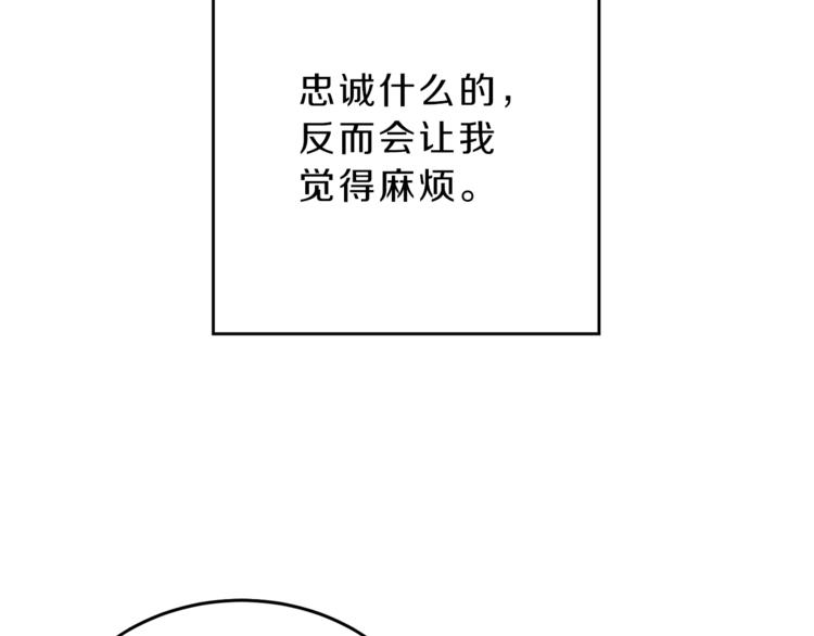 第5话 跟狐狸谈判96