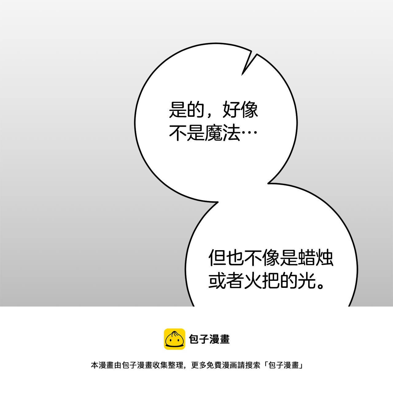 第54话 试探180