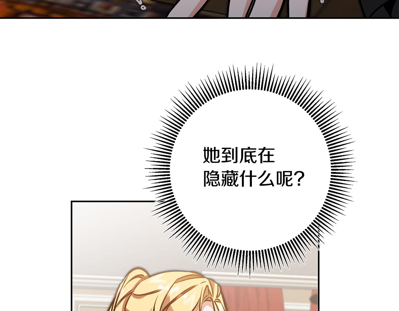 第85话 女伯爵投降35