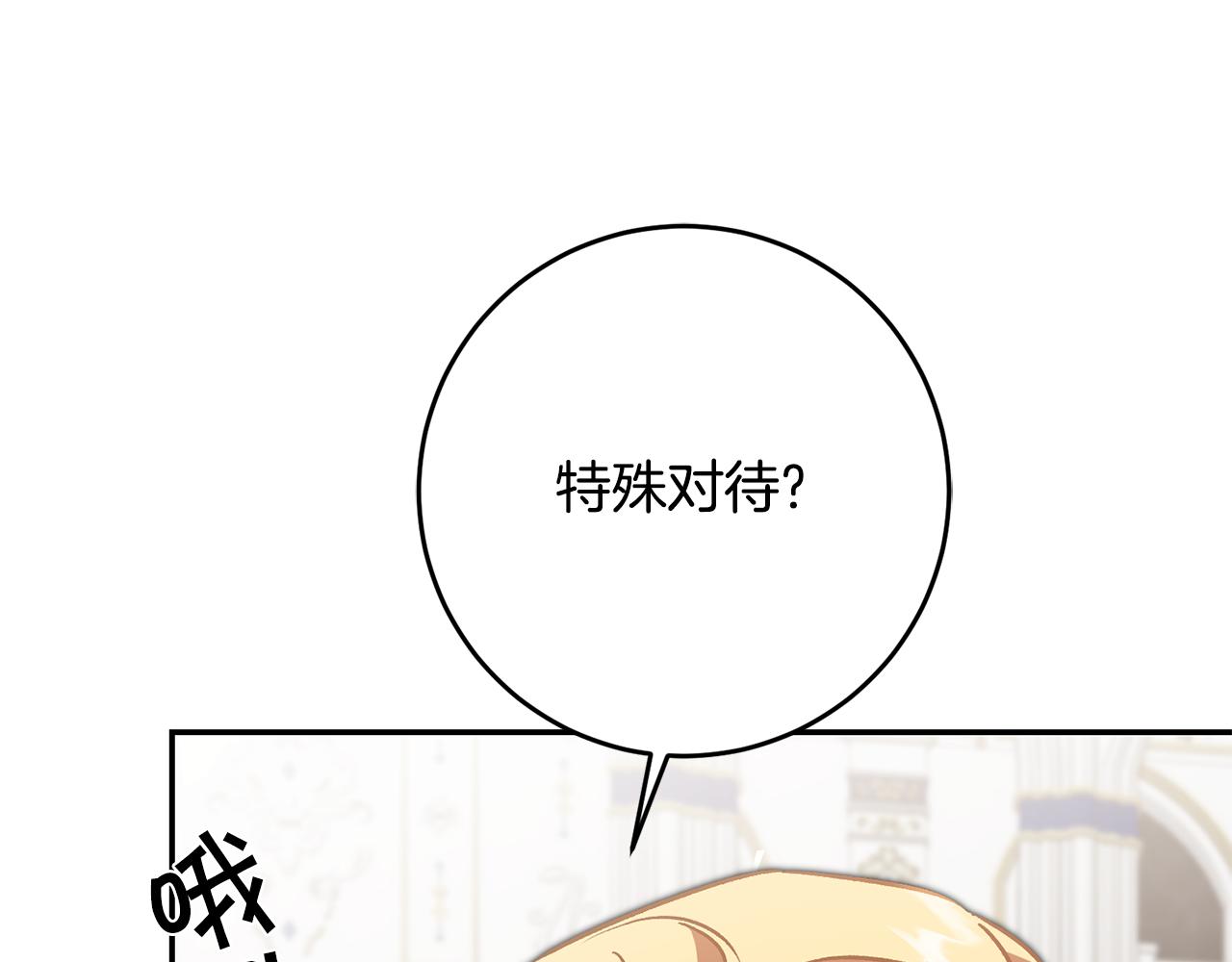第79话 月下谈心11