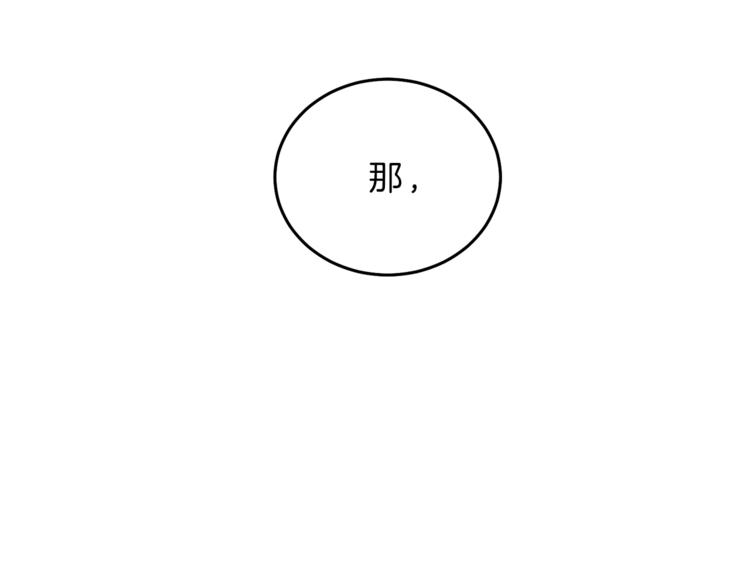 第18话 你是怕了吗？198