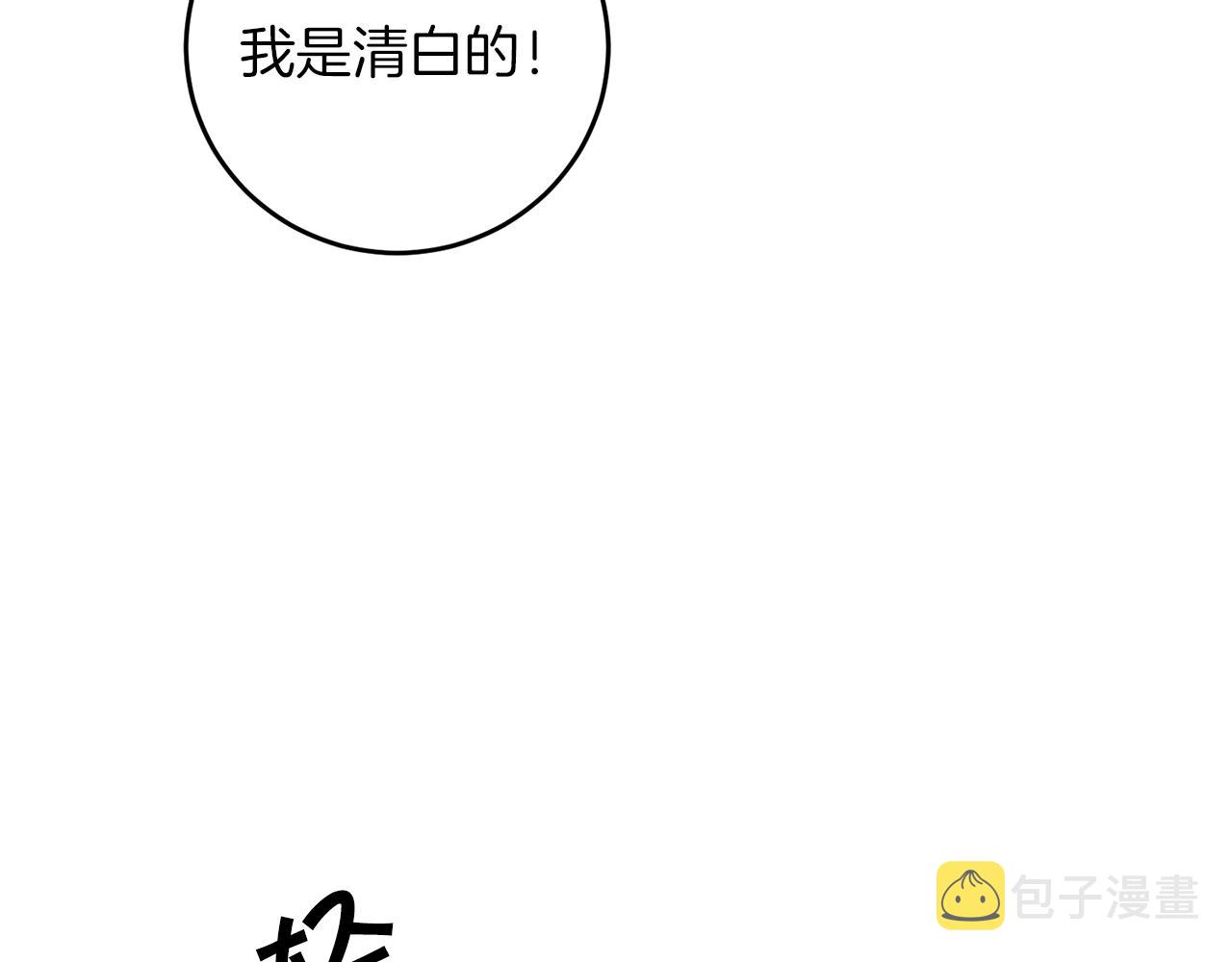 第43话 揭露罪行111