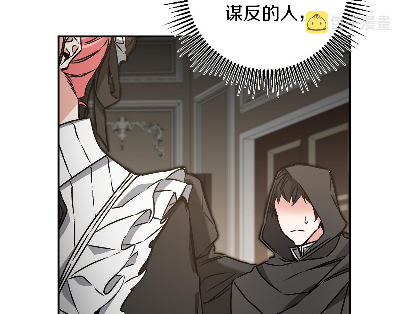 第84话 谋反107