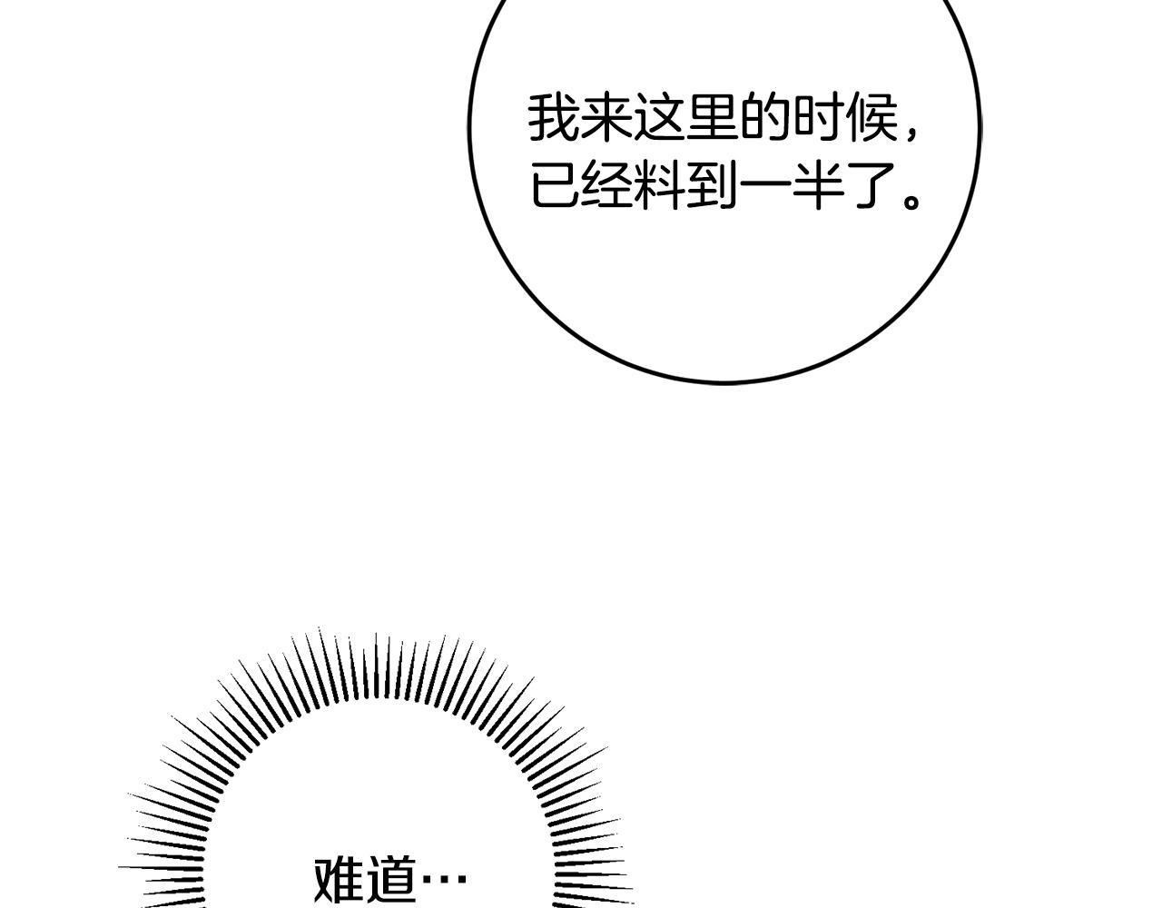 第70话 百般试探55