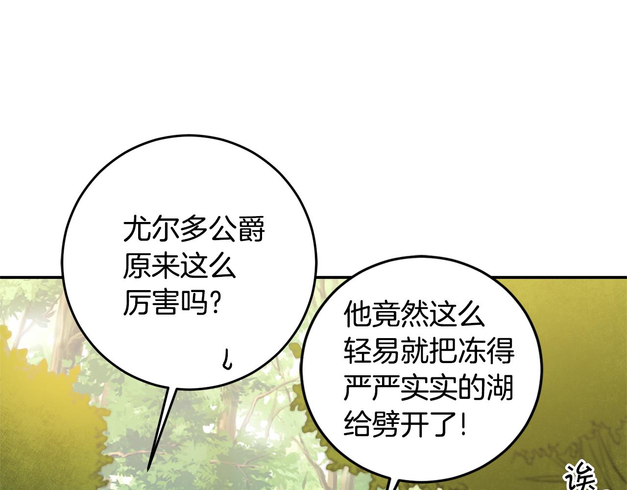 第76话 旧敌再次对决122
