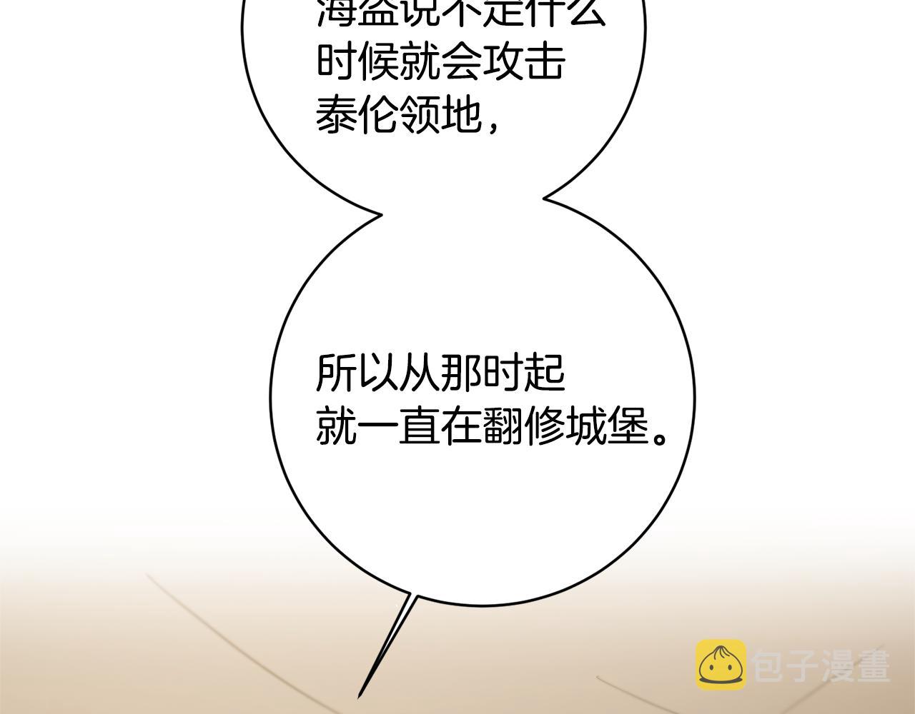 第58话 被献祭的百姓103