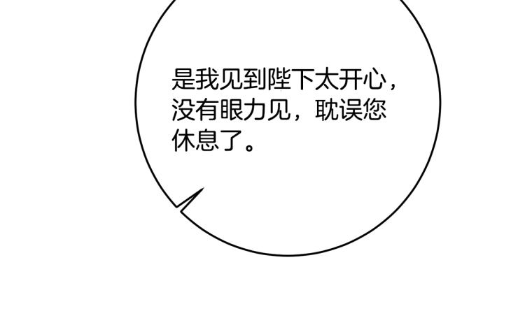 第31话 特别的礼物9