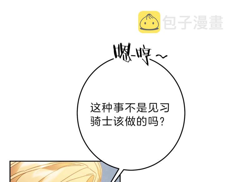 第20话 让我保护您103