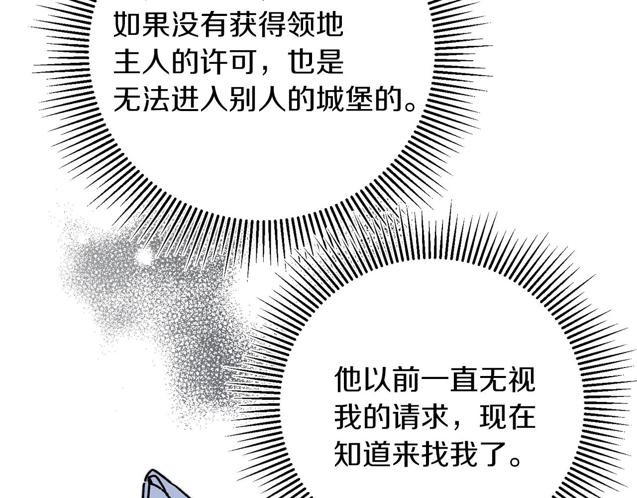 第39话 腐败的温牀7