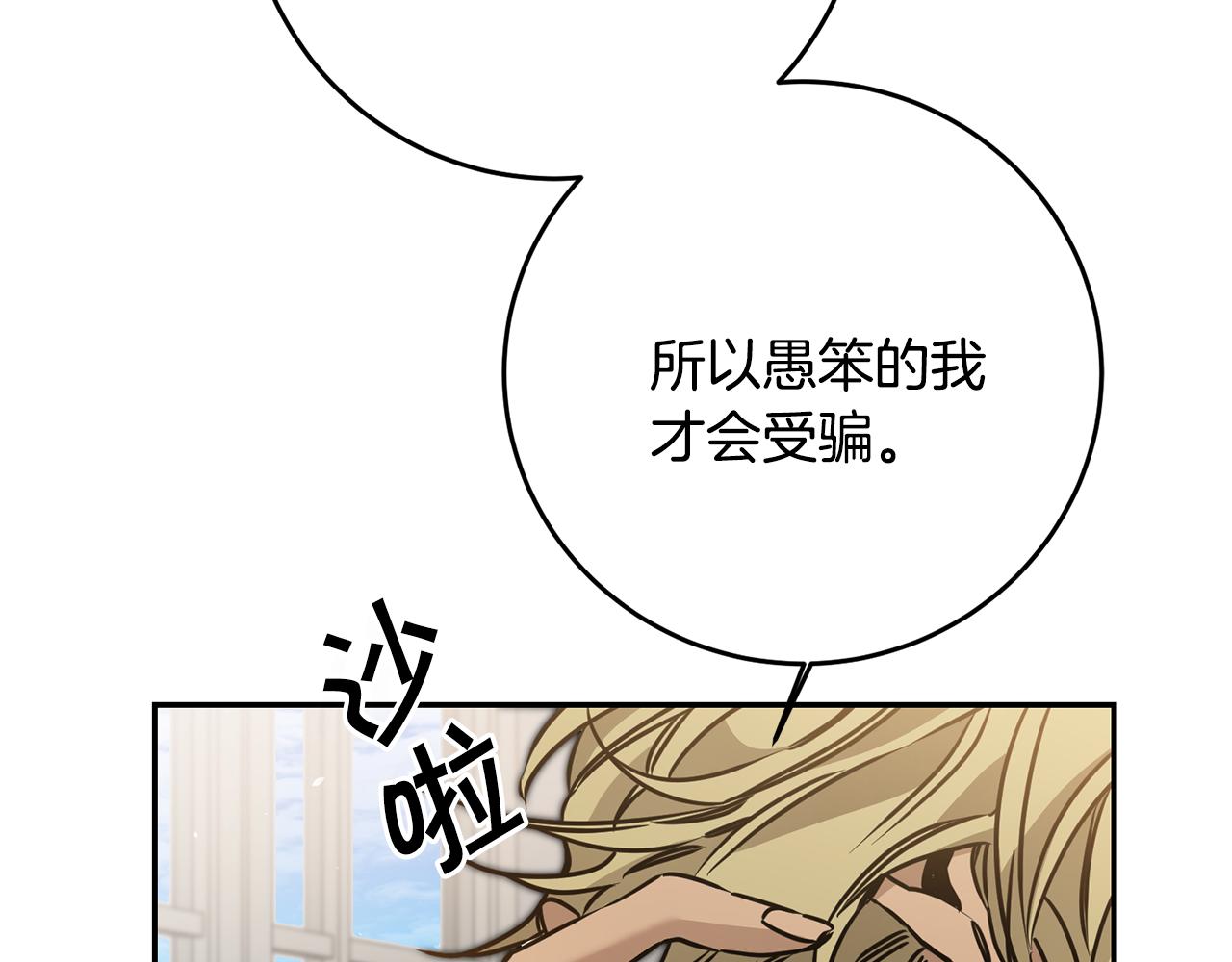 第70话 百般试探146