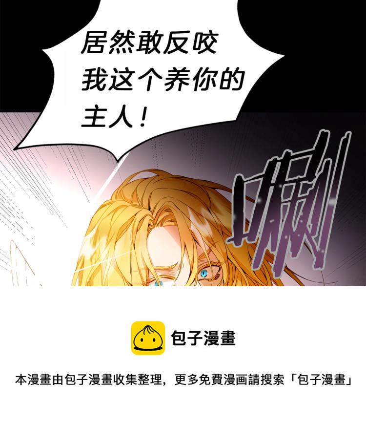 第1话 暴君的魅力59