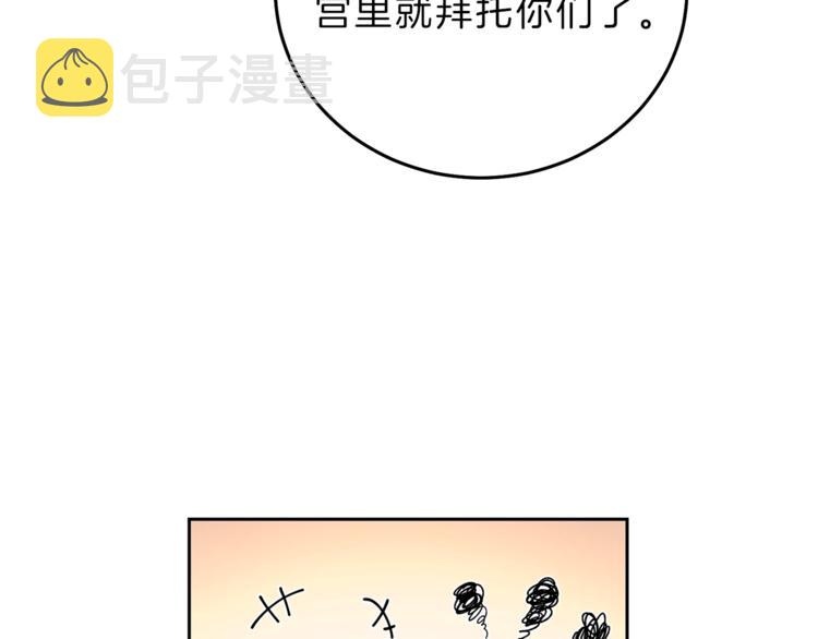 第19话 收手吧！陛下175