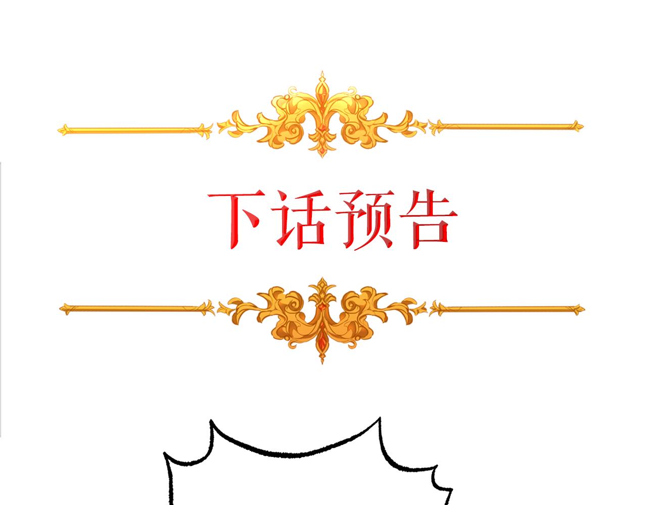 第80话 暴风前的宁静143