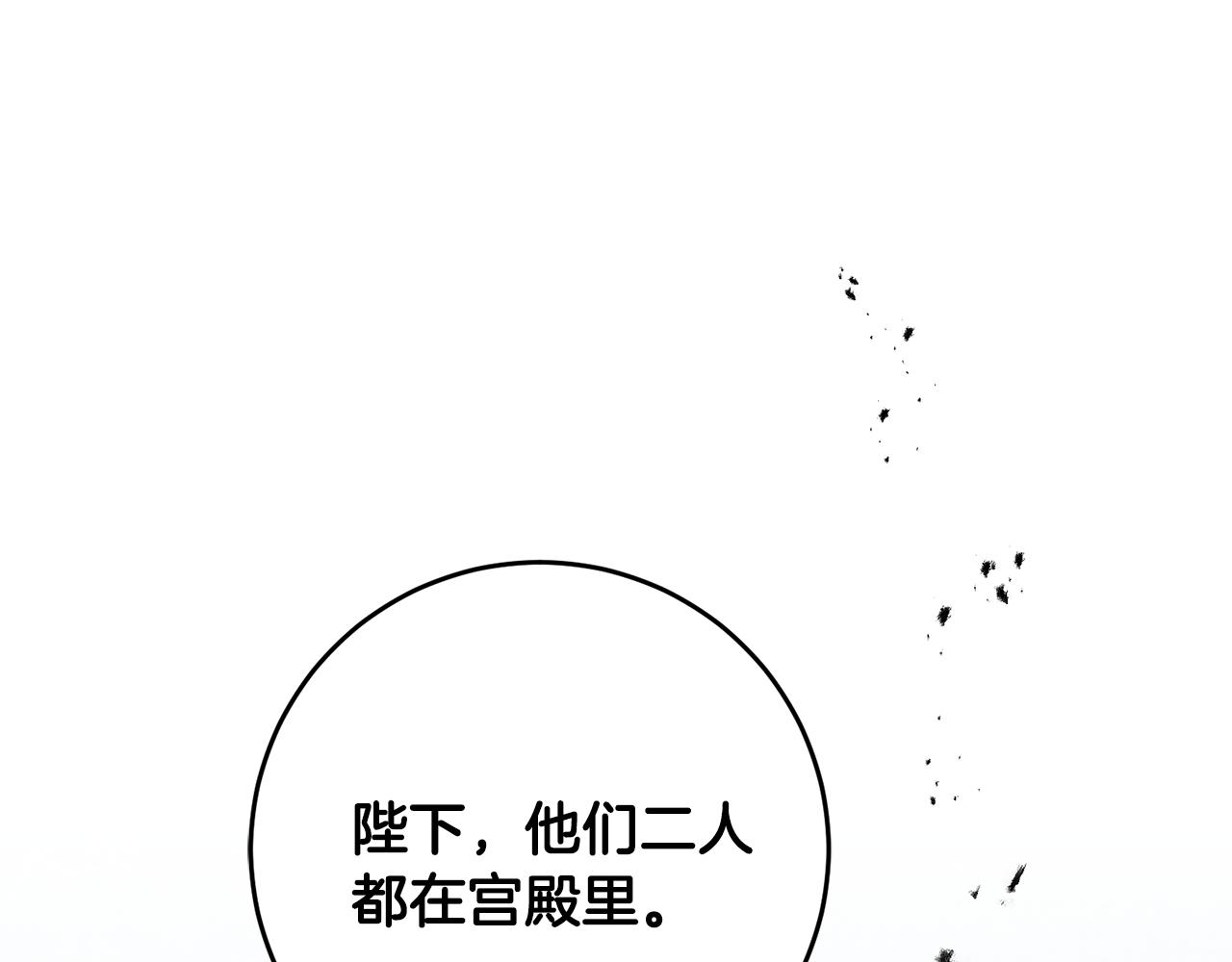 第52话 蹊跷的火灾176
