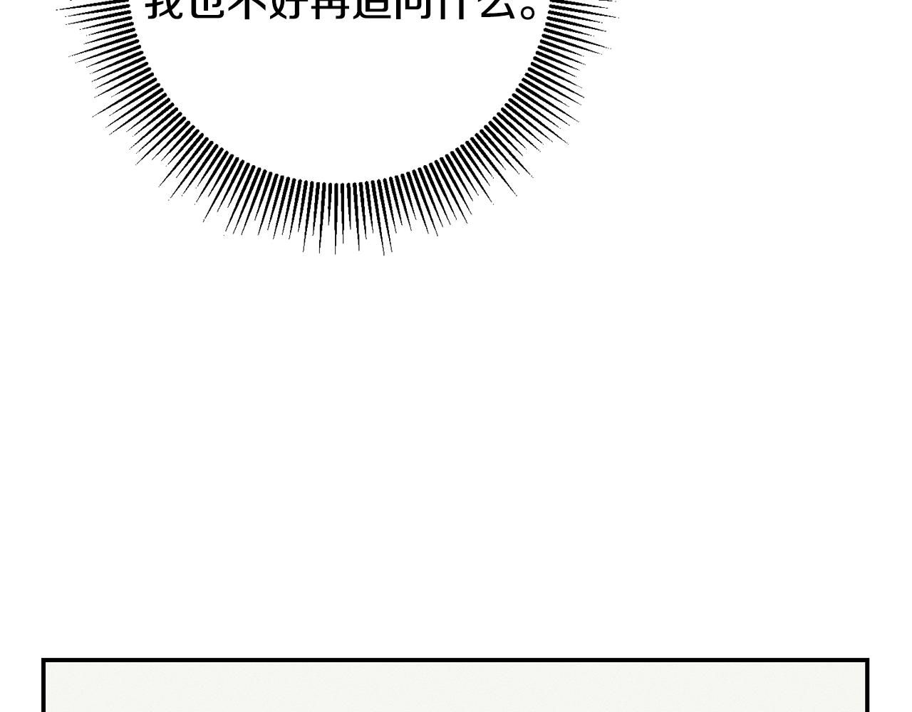 第53话 谁是真凶？217