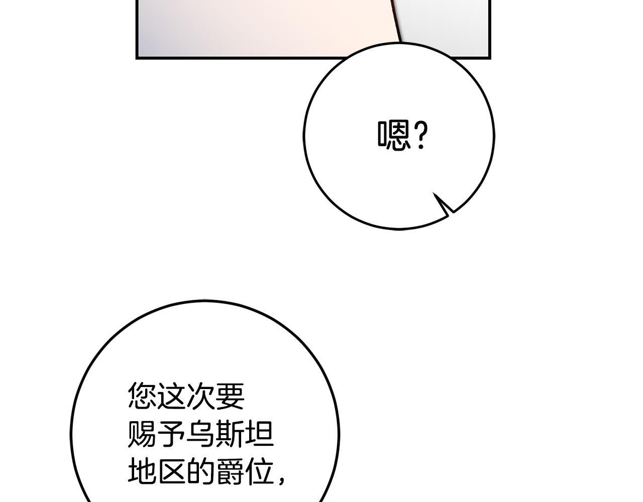 第80话 暴风前的宁静33