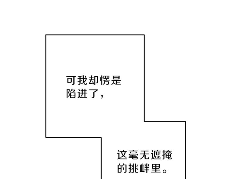 第18话 你是怕了吗？206