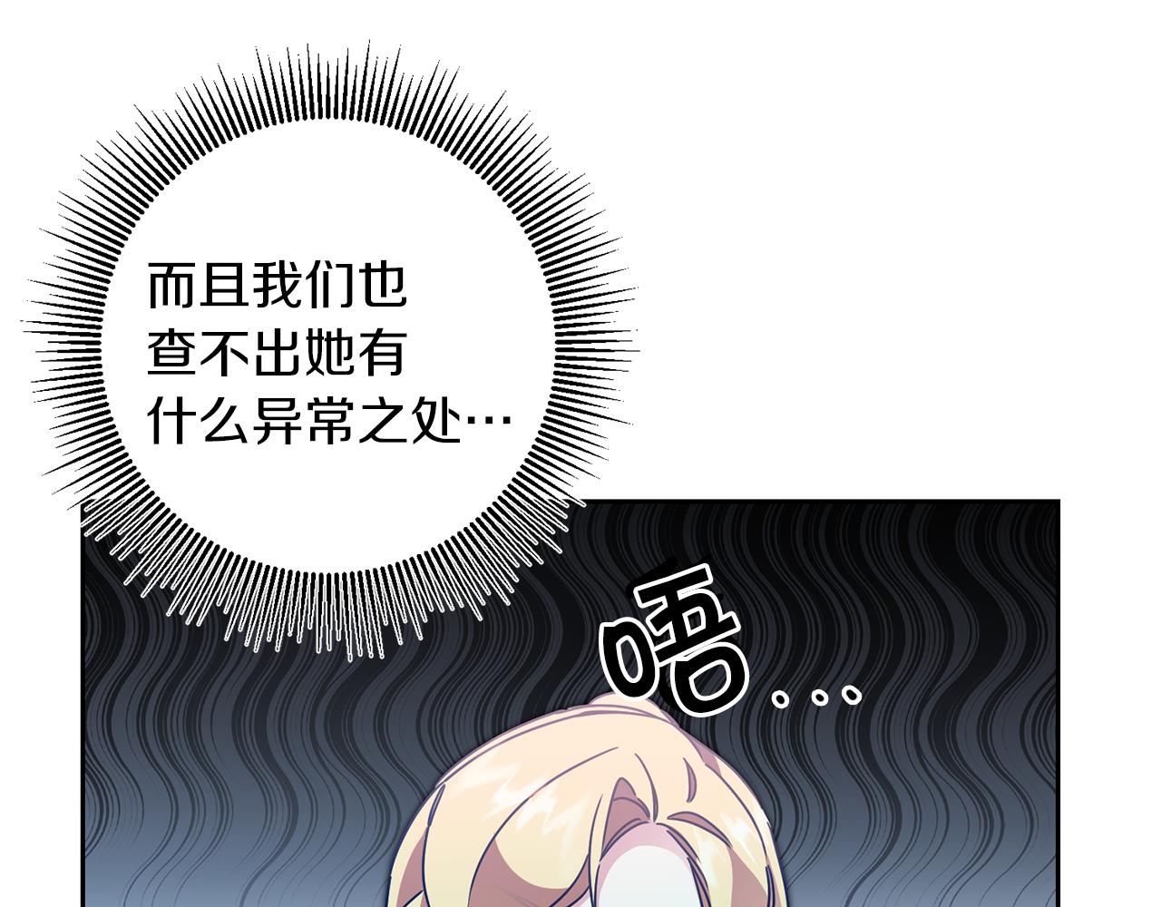 第83话 刺杀13
