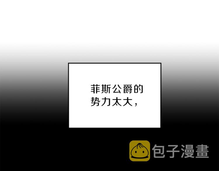 第5话 跟狐狸谈判22