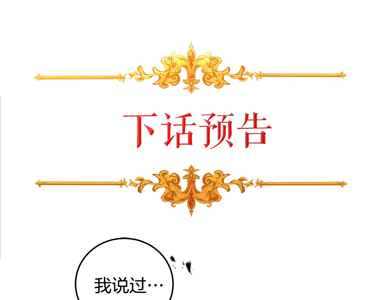 第68话 重见旧敌182