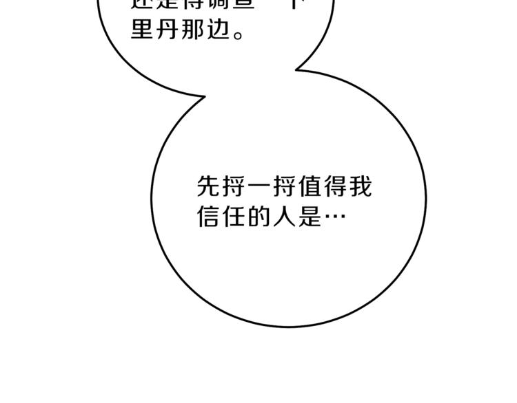第17话 被拒绝了？93