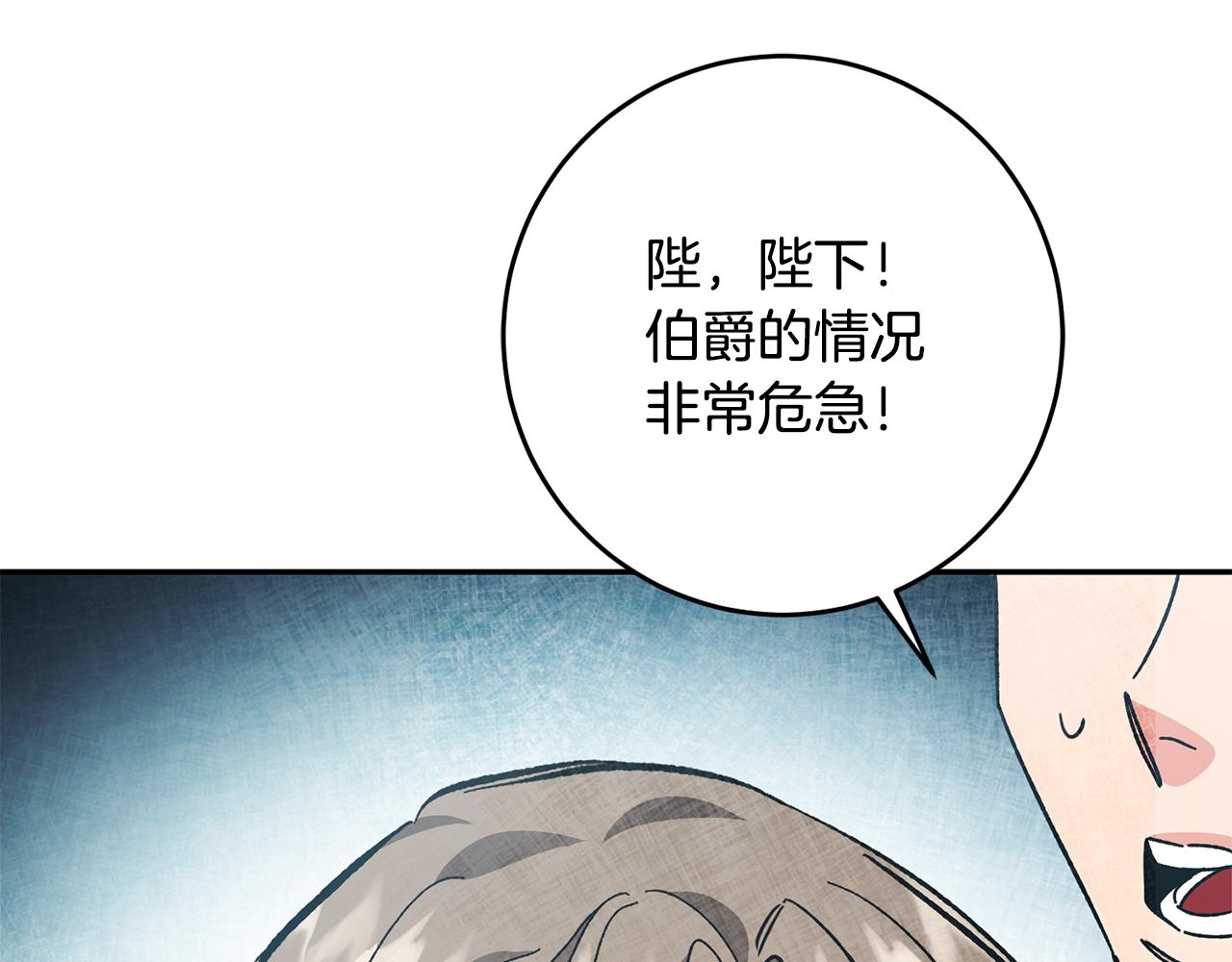 第52话 蹊跷的火灾261
