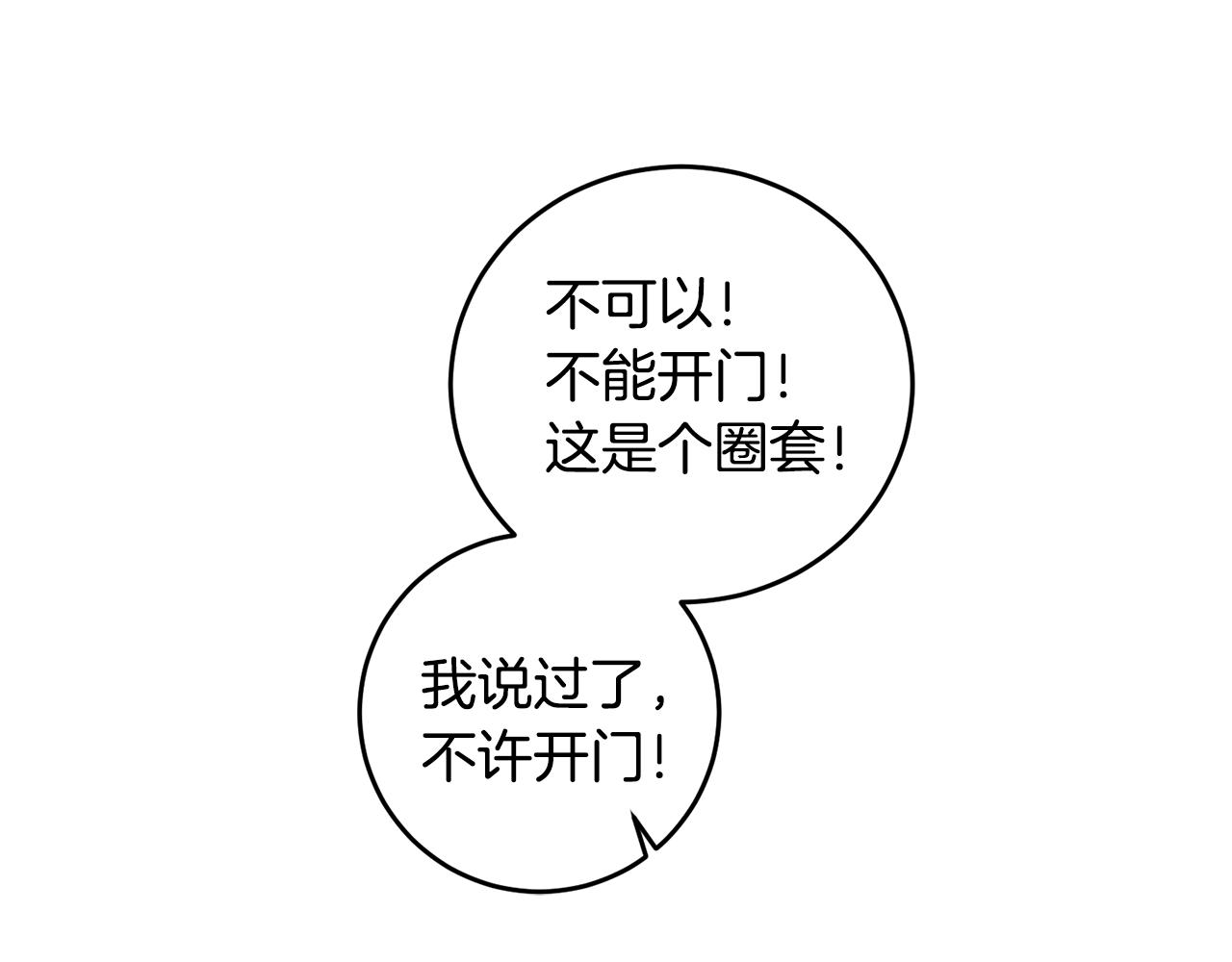 第59话 下令攻城43