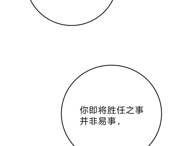第18话 你是怕了吗？18