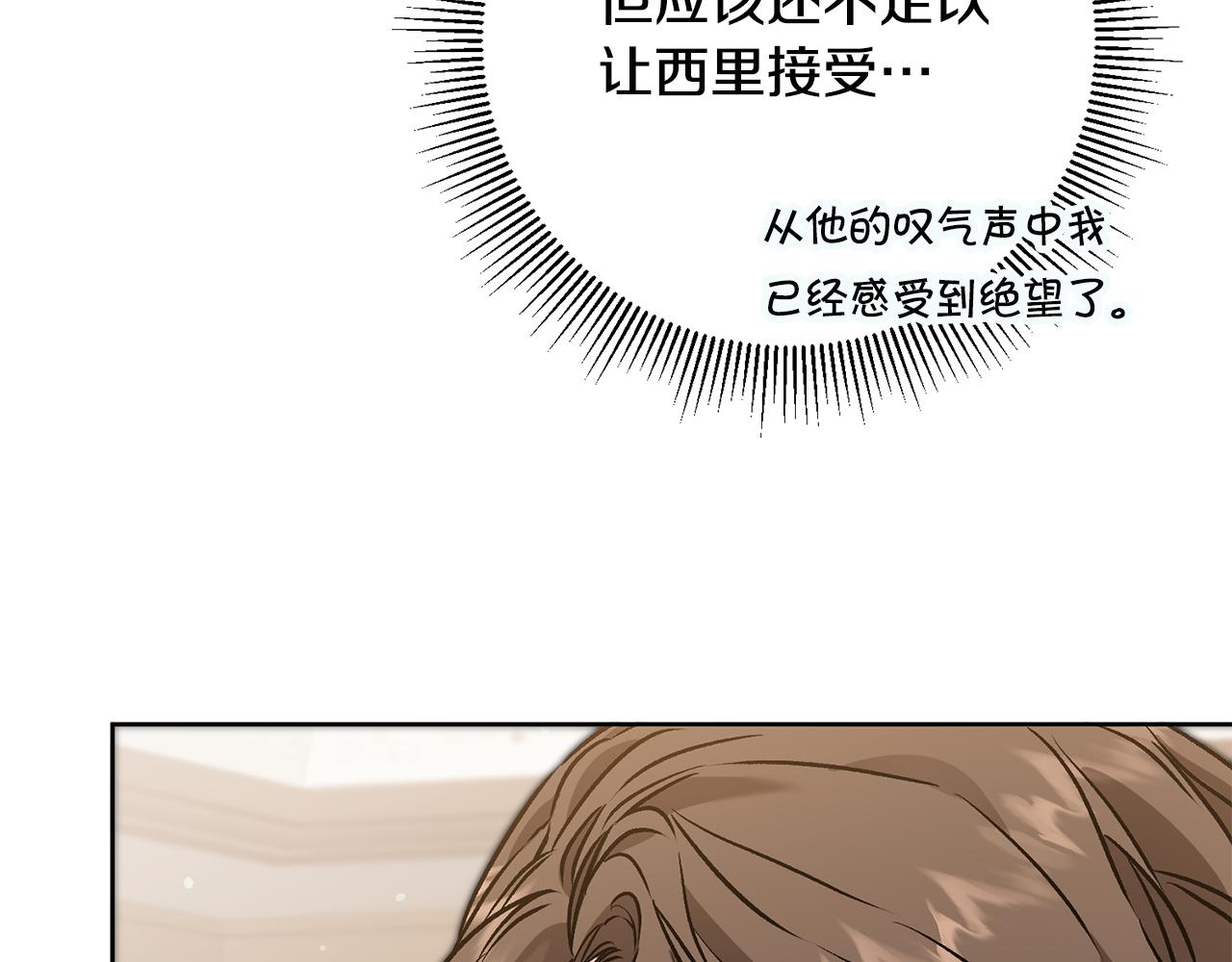 第73话 面见昔日女王65