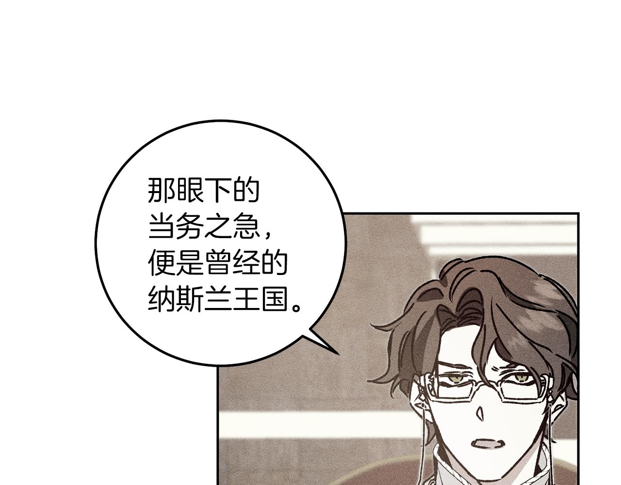 第39话 腐败的温牀82