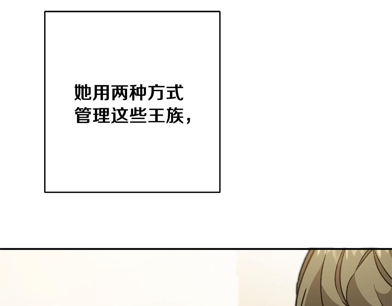 第47话 羡慕的对象205