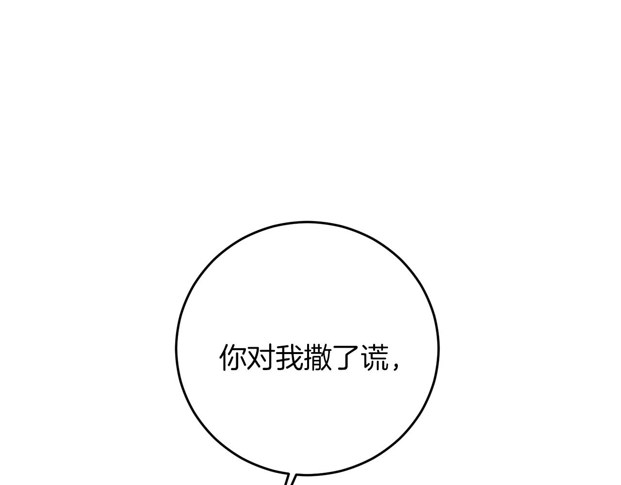 第43话 揭露罪行171