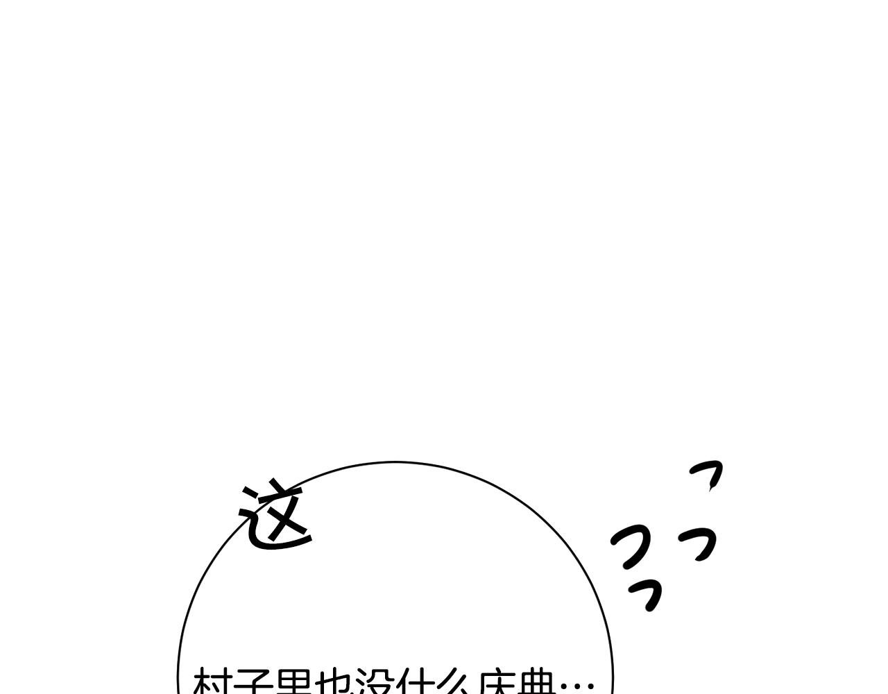 第37话 女帝出巡11