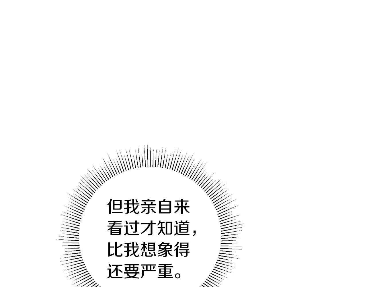 第39话 腐败的温牀86