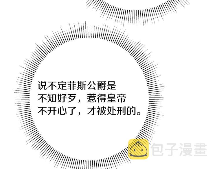 第28话 腐败的气息8