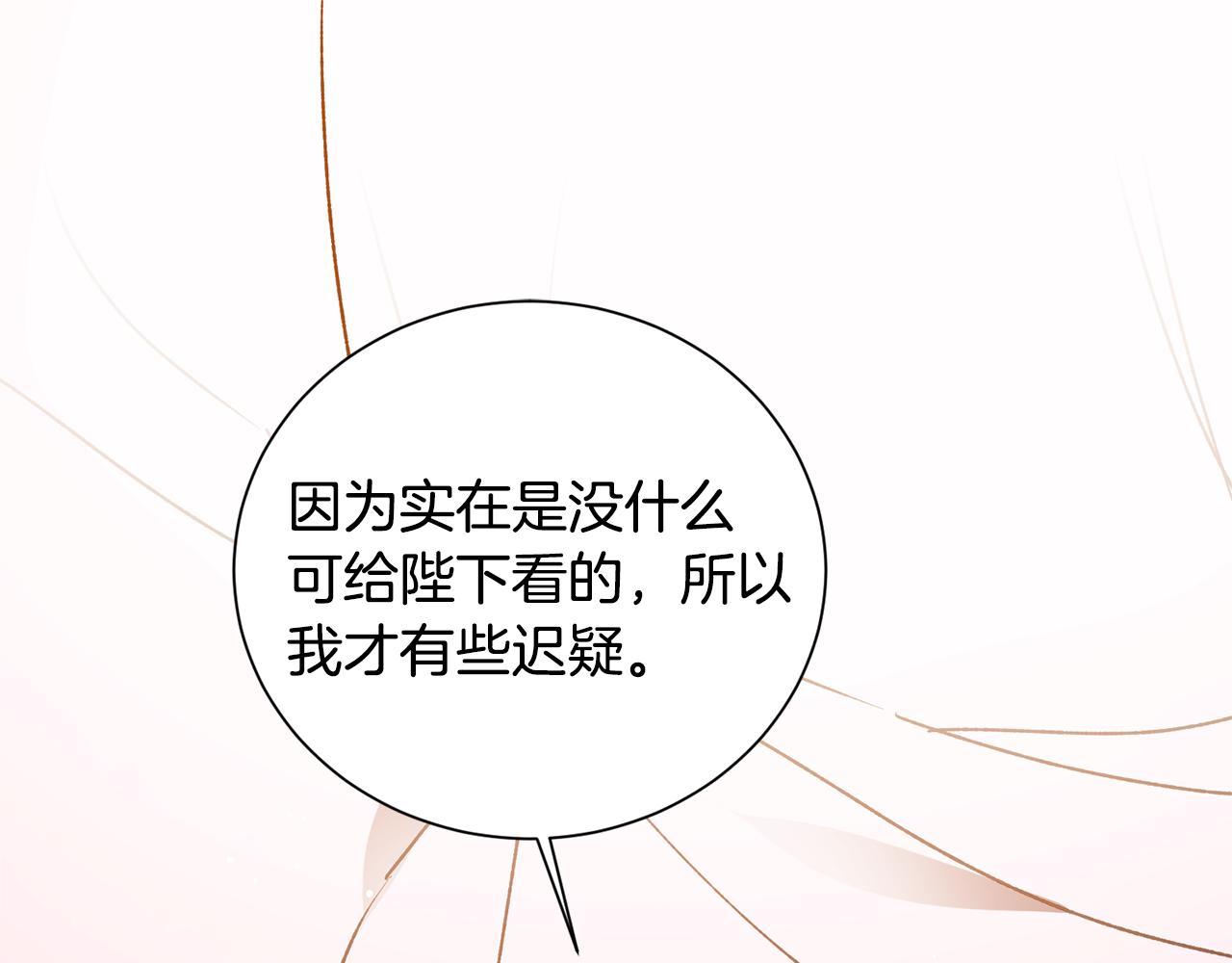 第37话 女帝出巡77