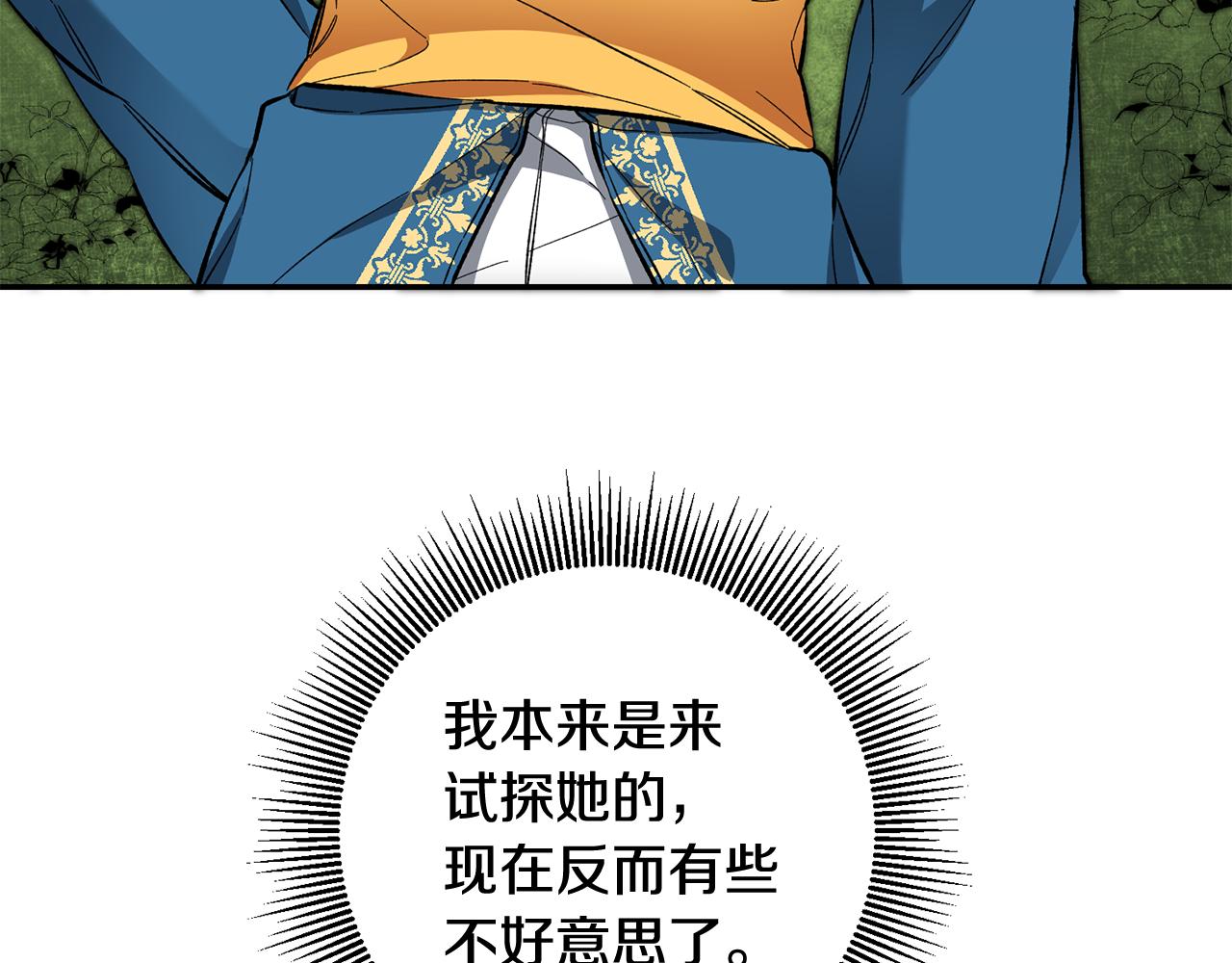 第54话 试探170