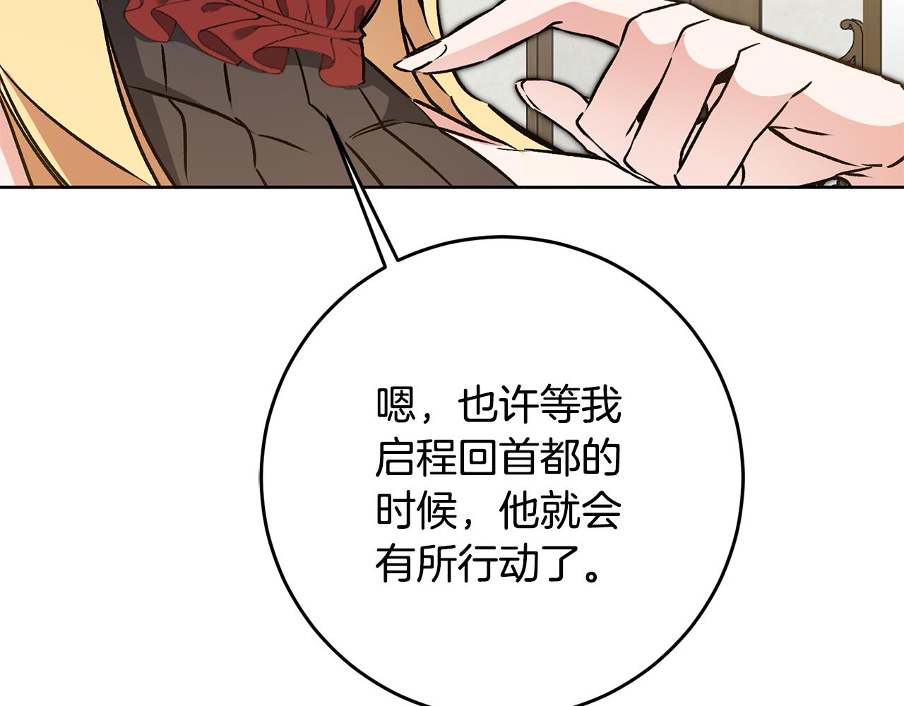 第73话 面见昔日女王113